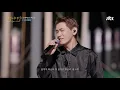 🎤 분위기에 취하고 크러쉬(Crush)의 음색에 한 번 더 취하는 ′그대 내 품에′♬ 〈비긴어게인 코리아(beginagainkorea)〉 10회