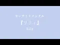 Download Lagu Centimillimental - Lily (リリィ) 【Terjemahan Indonesia/English Captions】