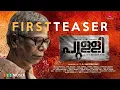 Pulli Movie Official Teaser | Jiju Asokan | Dev Mohan | T.B Raghunathan | Indrans
