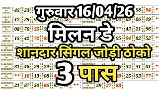 Milan day matka 26 milan day chart milan day matka trick today