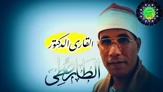 تلاوه خاشعه صوت ملائكي من السماء الدكتور عبد الفتاح الطاروطي ماتيسر من سوره الكهف والطارق والأعلي 
