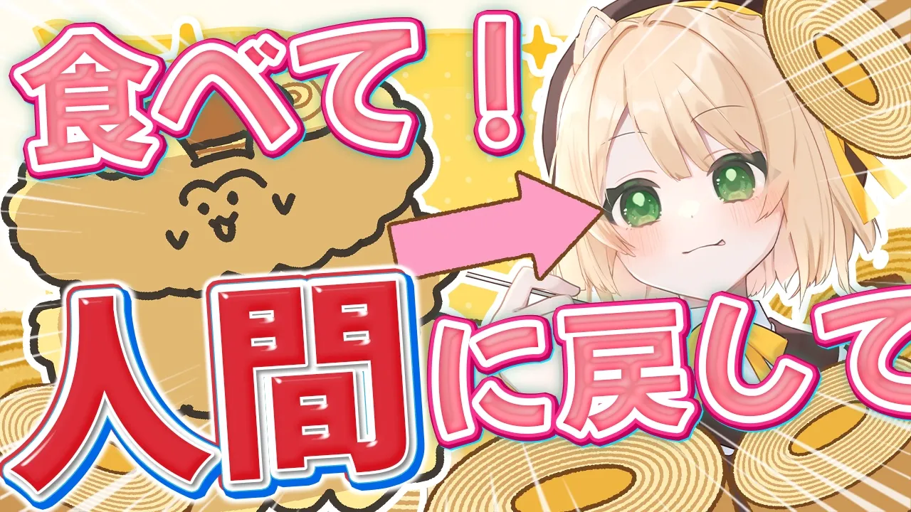 【朝活雑談】おはちく☀180名様で『バウムクーヘン』卒業🌸初見さんも大歓迎【新人Vtuber  笑来ちくわ  】雑談　/　作業用　/　ライブのサムネイル