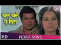 Download Lagu Chal Chale Aye Dil (HD) | Jheel Ke Us Paar (1973) | Mumtaz | Dharmendra | Lata Mangeshkar Songs