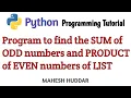 Python program to find the sum of all odd numbers product of all even numbers entered in the list