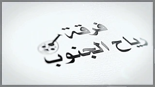 رياح الجنوب 2019 دحيه 1 فراس العودات 