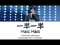 【TNT时代少年团】宋亚轩YAXUAN《一半一半(Half Half)》歌词版 COLOUR CODED LYRICS CHI/PIN/ENG/JYUTPING