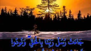 سعدالغامدي  ونادى أصحاب الجنةأصحاب النار حالات وتس دندنها