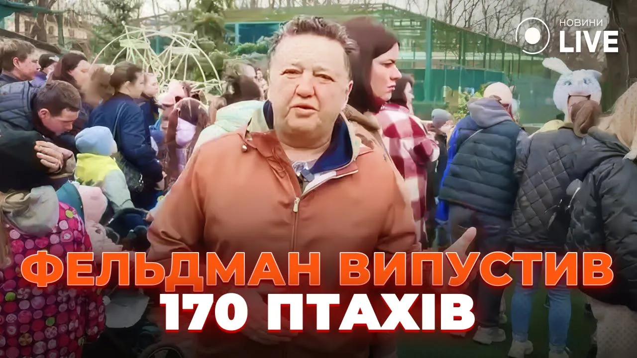 У Харкові екопарк випустив 170 птахів, врятованих від браконьєрів