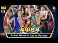 Download Lagu Sahiyar Club 2023 Day 1-3 | Titoda 4k | Rahul Mehta | Apexa Pandya | Tetudo Levo Chhe | Bhangra Mix