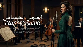                        اليسا   أجمل احساس  دندنها