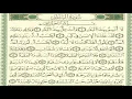 Download Lagu Surah Al Balad Hanan Attaki
