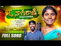 Lagu NUVU POYE DARI PAKKANA O NAGARANI FULL SONG || MALLAMA || KRISHNA || MOHAN MIKKY