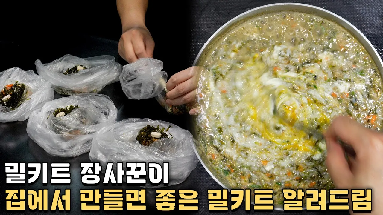 샤부샤부 죽 밀키트