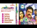 Download Lagu (Radholsavam) Malayalam Audio songs
