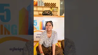 រីវាយូរបទសោធន៍របស់យាយញ៉ាញ់