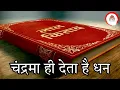 Download Lagu Learn Lal Kitab ||  चंद्र moon || Astro Angra
