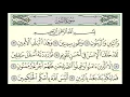 Download Lagu Surah At-Tin (95) Abdullah Al-Juhani
