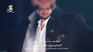 ترندات تيك توك  إذا تفكر احتاجك تطلع   امشي برجل مكسورة واتعب رجليك  ساحات الحرب  النجم بشار العزاوي دندنها