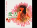 蘭花草 - 銀霞