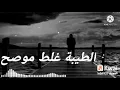 الطيابه