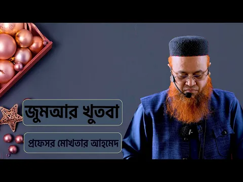 আল্লাহর ভয়