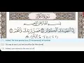 Download Lagu 108- Surah Al Kawthar- Mahmoud Khalil Al Hussary- Quran Recitation, Arabic Text, English Translation