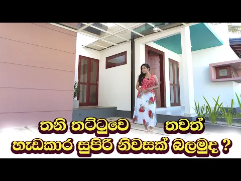 luxurysrilanka Kesbewa piliyandala