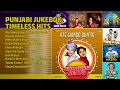 Lagu Punjabi Jukebox: ਸੁਪਰਹਿੱਟ ਗੀਤ | Amar Singh Chamkila Songs | Ate Wango Gun Te Jhankar Beats