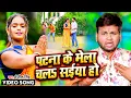 Download Lagu #VIDEO | पटना के मेला चलs सईया हो | #Ranjeet Singh | Patna Ke Mela Chala Saiya Ho | Devi Geet 2022