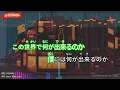 【ガイドなし】怪物/YOASOBI【カラオケ】