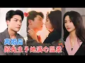 Download Lagu 方正男\u0026焦娜 | 温柔女医生VS狠厉霸总，抛弃渣男后，遇上了心爱之人，从此被宠上天[MULTI SUB | FULL] #MiniDrama #精彩大陆短剧