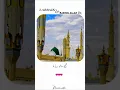 Download Lagu Main Mujrim Hu aaqa mujhe sath le lo #naat #viral #yarasoolallahﷺ #madina #shorts