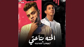 مهرجان الحته بتاعتي كيمو الديب احمد عبده مهرجان دندنها