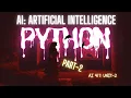 Introduction to Python Class 9 Unit 4 AI 417 Part-2 CBSE 2025 Artificial Intelligence