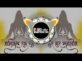 Download Lagu 🔴Bhar Do Jholi Mahakal || jholi 2.0 || Mahakal Bhajan || DHOL CHALI MIX BY DJ RG PRODUCTION