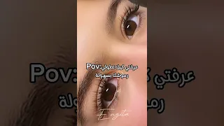 وصفه تطويل الرموش بمكونات متوفرة في كل بيت 