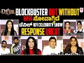 Lagu ಡೆವಿಲ್ ಕಂಡ ತಾರೆಯರ ಕಣ್ಣಲ್ಲಿ ನೀರು ಯಾಕೆ..?|Devil KFI Celebrity Show Response Uncut
