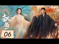 Download Lagu MULTISUB【FULL】EP06 獻魚 When Destiny Brings The Demon | 陳飛宇/王影璐 | 古裝 愛情 | 優酷台灣 YOUKU TAIWAN