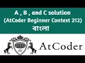 A B and C Solution AtCoder Beginner Contest 212 C