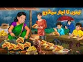 New Urdu Stories Stories In Urdu Koo Koo TV Urdu