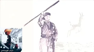 عاشق المزمار ذياب المحمادي يامن ضايع له غزال لأول مره على يوتيوب 