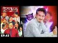 Download Lagu ละครKOOLน่ะทำ | EP.43 | 9 ก.ค. 68 FULL EP
