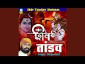 Lagu Shiv Tandav Stotram