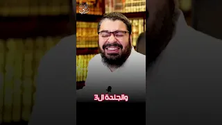 أقووووى فخ اتعمل في استاذ الحوزة الشيعية 