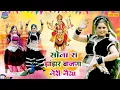 Download Lagu आ गया 2025 का जबरदस्त नवरात्री NEW Dj सॉन्ग - Hela Pe Helo Deu Mari May सोना रा झांझर बाजना - Mataji