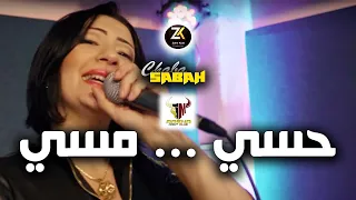 Chaba Sabah 2023 Hassi Massi حسي مسي Aréna Club Ft Y Oscar 