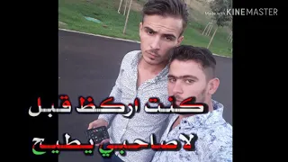 معك على موت ياصحابي دندنها