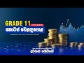 Grade 11 Share Market Online Darshana Hewage 2026 07 06