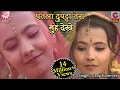 Download Lagu पतला दुपट्टा तेरा मुंह देखे | Fauji Karmveer | Patla Dupatta Tera | Cheeta Superfine Cassettes