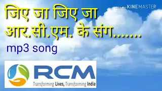 rcm song jiye ja jiye ja rcm ke sang